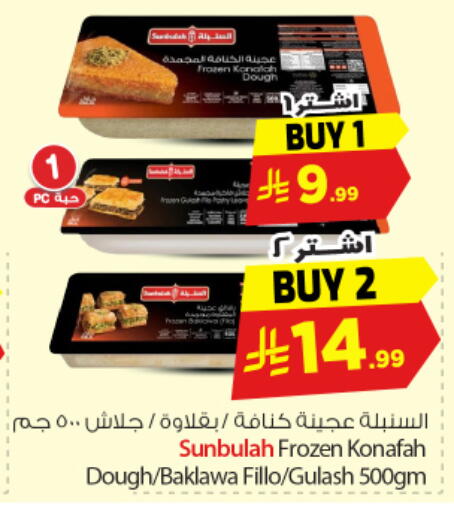 available at نستو in مملكة العربية السعودية, السعودية, سعودية - بريدة