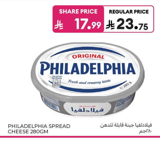available at Carrefour Market in KSA, Saudi Arabia, Saudi - Jeddah