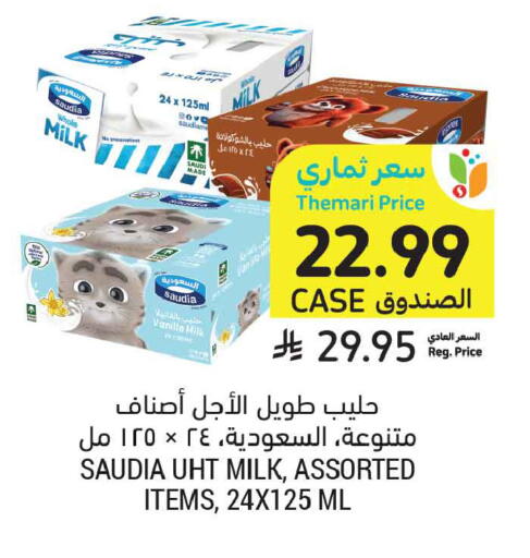 Vanilla available at Tamimi Market in KSA, Saudi Arabia, Saudi - Buraidah