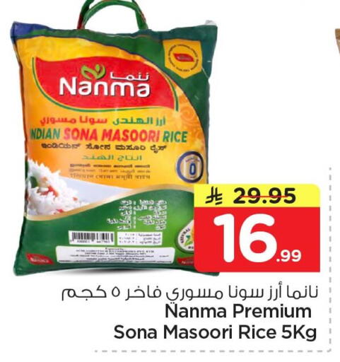 available at Nesto in KSA, Saudi Arabia, Saudi - Al Khobar