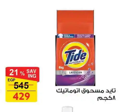 available at فتح الله in Egypt - القاهرة