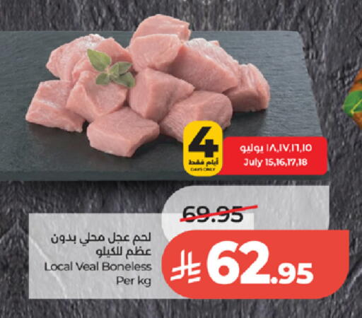 available at لولو هايبرماركت in مملكة العربية السعودية, السعودية, سعودية - جدة
