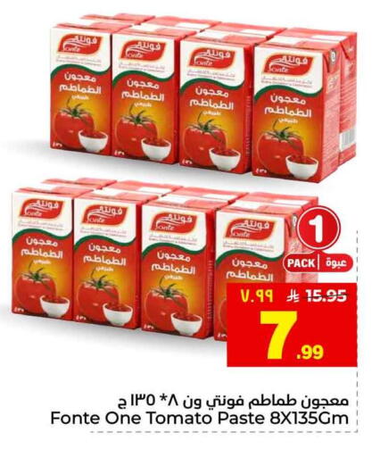 Tomato available at هايبر الوفاء in مملكة العربية السعودية, السعودية, سعودية - الطائف