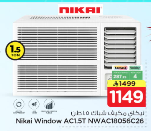 available at Nesto in KSA, Saudi Arabia, Saudi - Buraidah