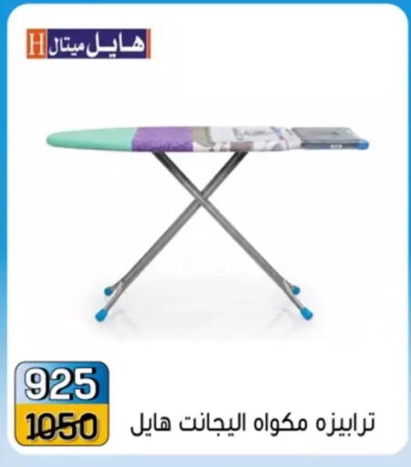 available at Pharaohs Center Shoubra in Egypt - Cairo