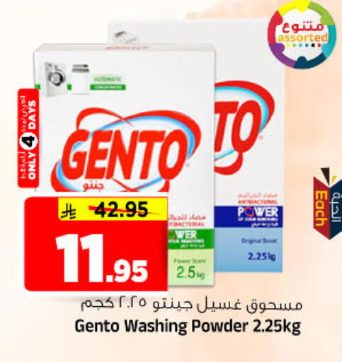 available at Al Madina Hypermarket in KSA, Saudi Arabia, Saudi - Riyadh