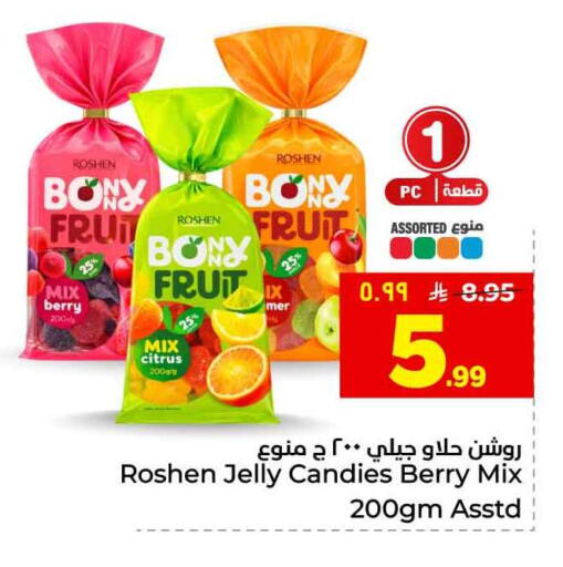 available at هايبر الوفاء in مملكة العربية السعودية, السعودية, سعودية - الطائف