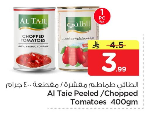 Tomato available at نستو in مملكة العربية السعودية, السعودية, سعودية - الخبر‎