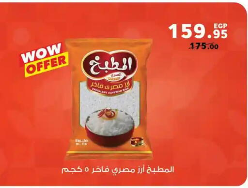 available at Panda  in Egypt - Cairo