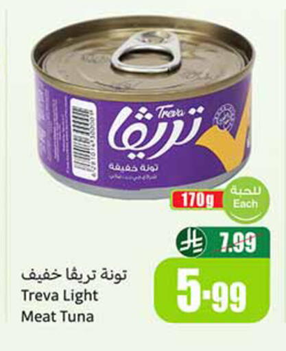 available at أسواق عبد الله العثيم in مملكة العربية السعودية, السعودية, سعودية - الخرج