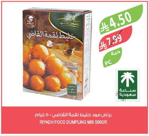 available at المزرعة in مملكة العربية السعودية, السعودية, سعودية - تبوك