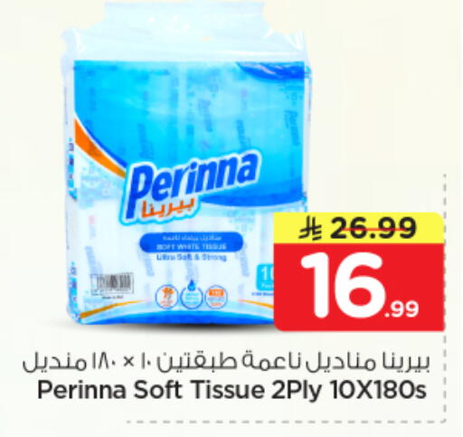 available at نستو in مملكة العربية السعودية, السعودية, سعودية - المجمعة