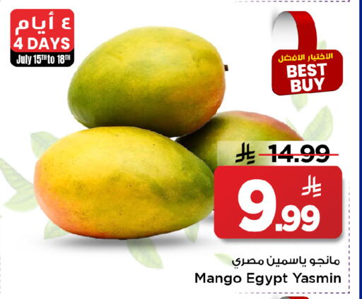 Mango from Egypt available at Mark & Save in KSA, Saudi Arabia, Saudi - Al Khobar