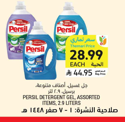 available at Tamimi Market in KSA, Saudi Arabia, Saudi - Buraidah
