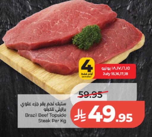 available at لولو هايبرماركت in مملكة العربية السعودية, السعودية, سعودية - جدة