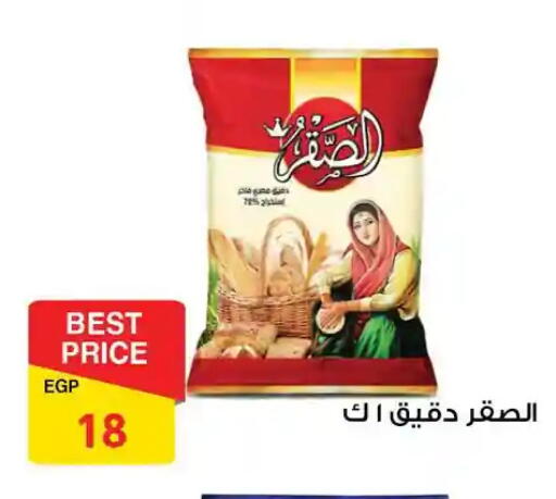 available at فتح الله in Egypt - القاهرة