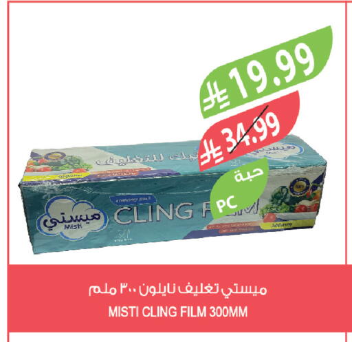 available at المزرعة in مملكة العربية السعودية, السعودية, سعودية - تبوك