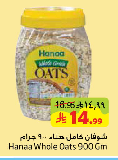 available at Layan Hyper in KSA, Saudi Arabia, Saudi - Al Khobar