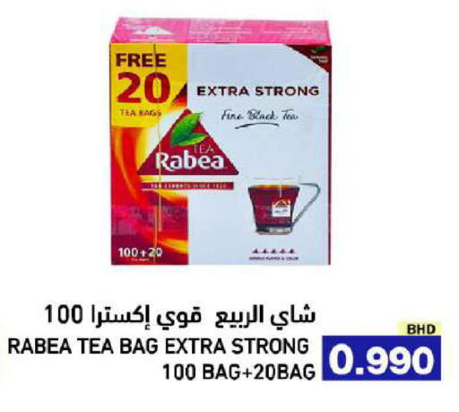available at Ramez in Bahrain