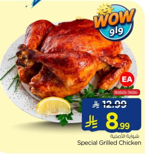 available at نستو in مملكة العربية السعودية, السعودية, سعودية - الرياض