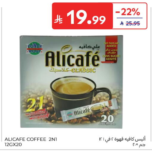 available at Carrefour in KSA, Saudi Arabia, Saudi - Jeddah