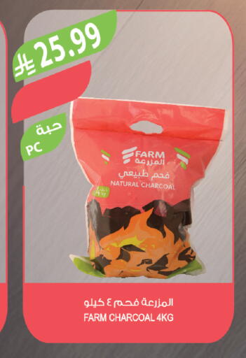 available at المزرعة in مملكة العربية السعودية, السعودية, سعودية - تبوك