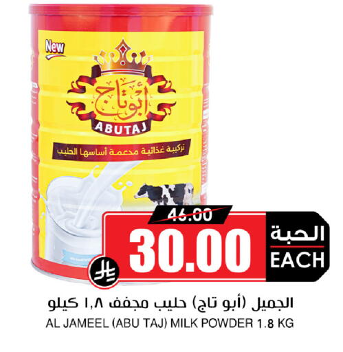 available at Prime Supermarket in KSA, Saudi Arabia, Saudi - Sakaka