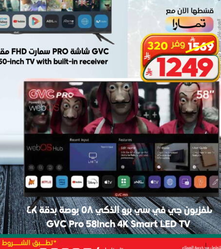 available at الدكان in مملكة العربية السعودية, السعودية, سعودية - الطائف