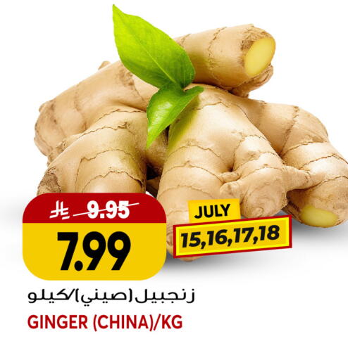 Ginger from China available at جراند هايبر in مملكة العربية السعودية, السعودية, سعودية - جدة