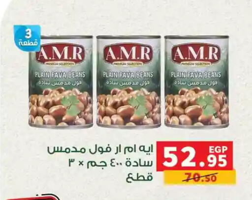 available at Panda  in Egypt - Cairo