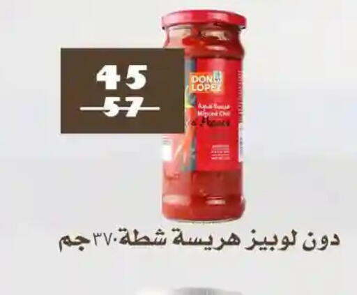 available at فتح الله in Egypt - القاهرة
