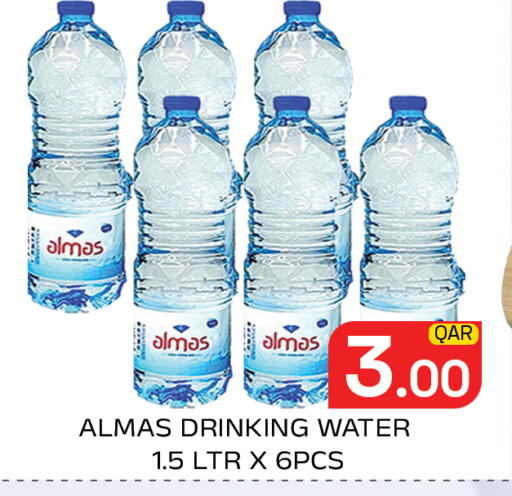 available at مجلس هايبرماركت in قطر - الدوحة