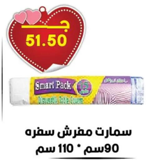 available at هايبر القدس in Egypt - القاهرة