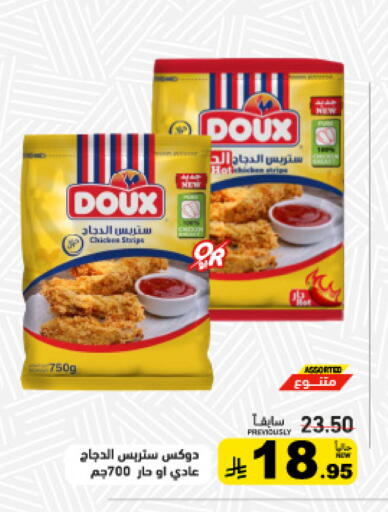 available at Aswaq Ramez in KSA, Saudi Arabia, Saudi - Tabuk