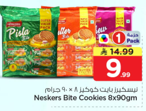 available at Nesto in KSA, Saudi Arabia, Saudi - Buraidah
