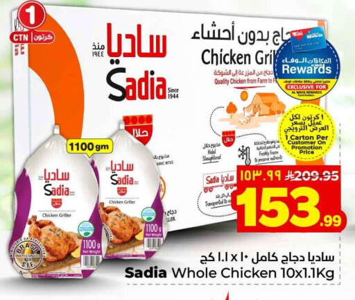 available at هايبر الوفاء in مملكة العربية السعودية, السعودية, سعودية - الخرج