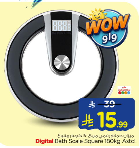 available at Nesto in KSA, Saudi Arabia, Saudi - Al Majmaah