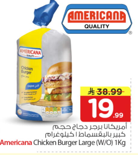 available at Nesto in KSA, Saudi Arabia, Saudi - Al Majmaah