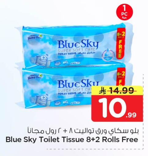 available at نستو in مملكة العربية السعودية, السعودية, سعودية - الخبر‎