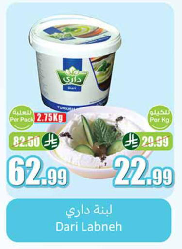 available at أسواق عبد الله العثيم in مملكة العربية السعودية, السعودية, سعودية - الخرج