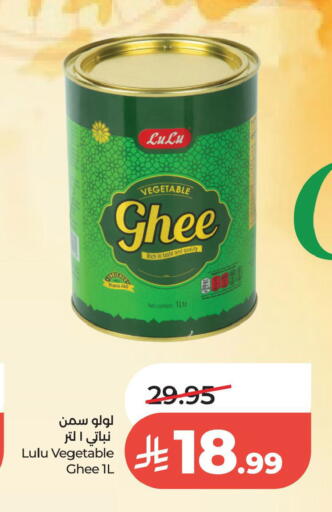 available at لولو هايبرماركت in مملكة العربية السعودية, السعودية, سعودية - الخبر‎