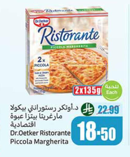 available at أسواق عبد الله العثيم in مملكة العربية السعودية, السعودية, سعودية - الخرج