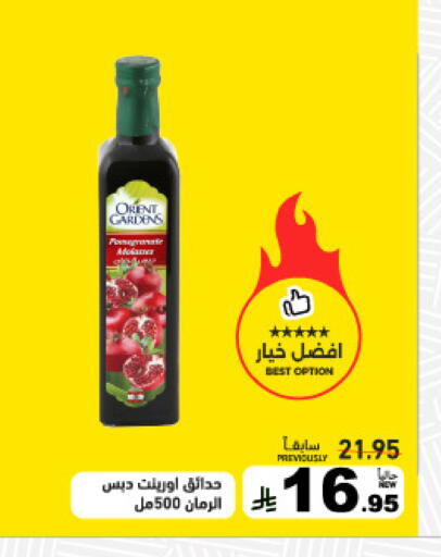 available at Aswaq Ramez in KSA, Saudi Arabia, Saudi - Tabuk