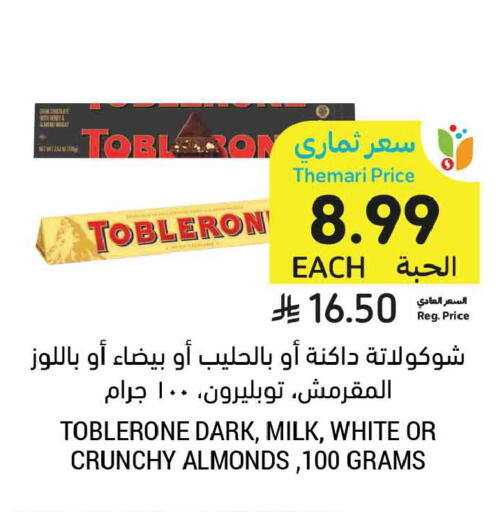 available at Tamimi Market in KSA, Saudi Arabia, Saudi - Buraidah