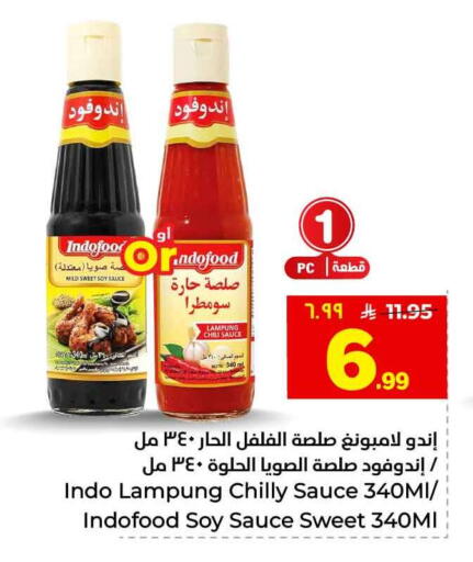 available at هايبر الوفاء in مملكة العربية السعودية, السعودية, سعودية - الطائف