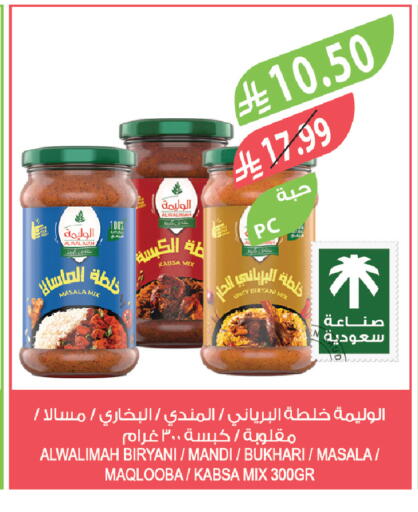 available at المزرعة in مملكة العربية السعودية, السعودية, سعودية - تبوك
