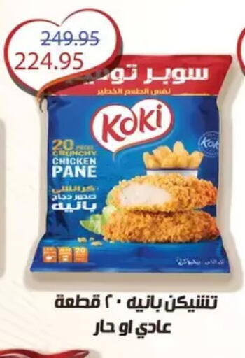 available at Géant Egypt in Egypt - Cairo