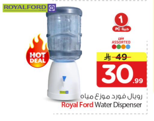 available at نستو in مملكة العربية السعودية, السعودية, سعودية - المجمعة