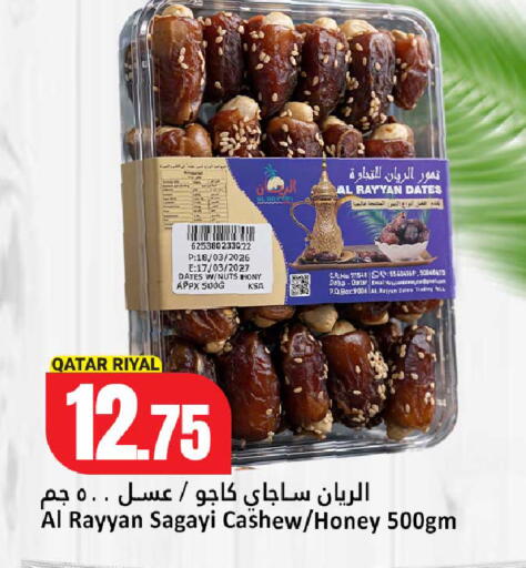 available at Dana Hypermarket in Qatar - Al Shamal