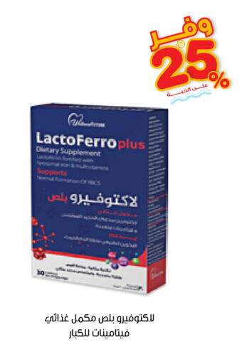 available at Innova Health Care in KSA, Saudi Arabia, Saudi - Al-Kharj
